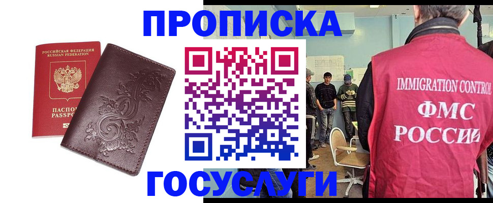 миграционный учет в Усть-Куте